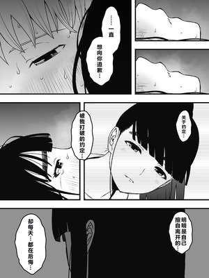 [せなか]義理の姉との7日間生活 -総集編-[中国翻訳][白碼、薄碼][XY个人翻译][DL版]_683