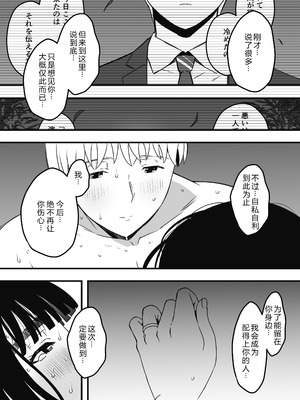 [せなか]義理の姉との7日間生活 -総集編-[中国翻訳][白碼、薄碼][XY个人翻译][DL版]_684