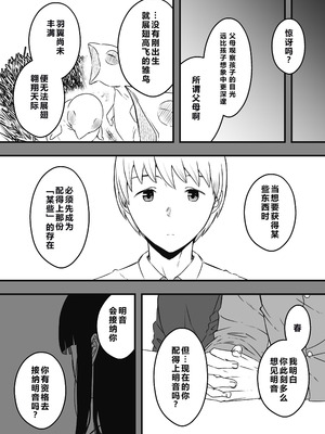 [せなか]義理の姉との7日間生活 -総集編-[中国翻訳][白碼、薄碼][XY个人翻译][DL版]_687