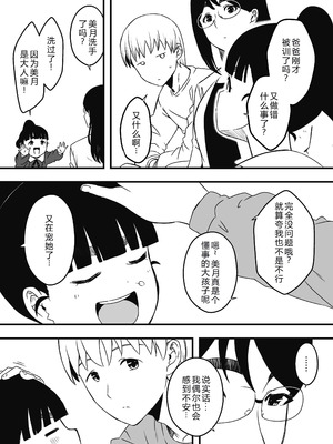 [せなか]義理の姉との7日間生活 -総集編-[中国翻訳][白碼、薄碼][XY个人翻译][DL版]_694