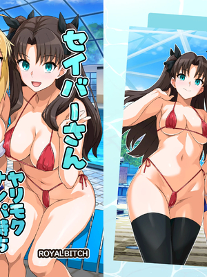 [ろいやるびっち (haruhisky)]セイバーさん ヤリモクナンパ待ち プール編+温泉編(Fate／stay night)[中国翻訳][疏碼][路人漢化][DL版]_002