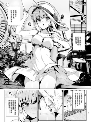 [ろいやるびっち (haruhisky)]セイバーさん ヤリモクナンパ待ち プール編+温泉編(Fate／stay night)[中国翻訳][疏碼][路人漢化][DL版]_008