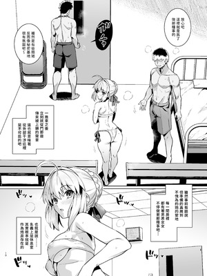 [ろいやるびっち (haruhisky)]セイバーさん ヤリモクナンパ待ち プール編+温泉編(Fate／stay night)[中国翻訳][疏碼][路人漢化][DL版]_015