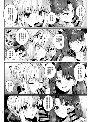 [ろいやるびっち (haruhisky)]セイバーさん ヤリモクナンパ待ち プール編+温泉編(Fate／stay night)[中国翻訳][疏碼][路人漢化][DL版]_037