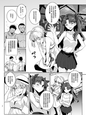 [ろいやるびっち (haruhisky)]セイバーさん ヤリモクナンパ待ち プール編+温泉編(Fate／stay night)[中国翻訳][疏碼][路人漢化][DL版]_041