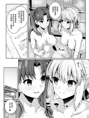 [ろいやるびっち (haruhisky)]セイバーさん ヤリモクナンパ待ち プール編+温泉編(Fate／stay night)[中国翻訳][疏碼][路人漢化][DL版]_049