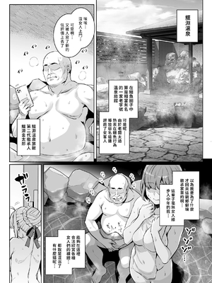 [ろいやるびっち (haruhisky)]セイバーさん ヤリモクナンパ待ち プール編+温泉編(Fate／stay night)[中国翻訳][疏碼][路人漢化][DL版]_050