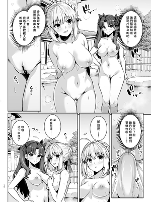 [ろいやるびっち (haruhisky)]セイバーさん ヤリモクナンパ待ち プール編+温泉編(Fate／stay night)[中国翻訳][疏碼][路人漢化][DL版]_053