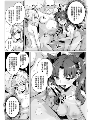 [ろいやるびっち (haruhisky)]セイバーさん ヤリモクナンパ待ち プール編+温泉編(Fate／stay night)[中国翻訳][疏碼][路人漢化][DL版]_056