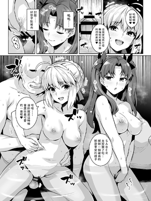 [ろいやるびっち (haruhisky)]セイバーさん ヤリモクナンパ待ち プール編+温泉編(Fate／stay night)[中国翻訳][疏碼][路人漢化][DL版]_064