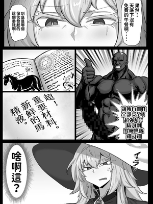 [妄想ハンター (Exabyte)]大賢者様と馬の秘密レシピ Ⅰ-Ⅱ[中国翻訳][疏碼][DL版][紅必登個漢化、MK6HX个人汉化]_005