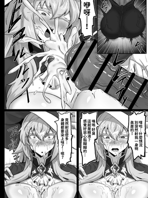 [妄想ハンター (Exabyte)]大賢者様と馬の秘密レシピ Ⅰ-Ⅱ[中国翻訳][疏碼][DL版][紅必登個漢化、MK6HX个人汉化]_010