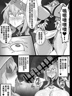 [妄想ハンター (Exabyte)]大賢者様と馬の秘密レシピ Ⅰ-Ⅱ[中国翻訳][疏碼][DL版][紅必登個漢化、MK6HX个人汉化]_011