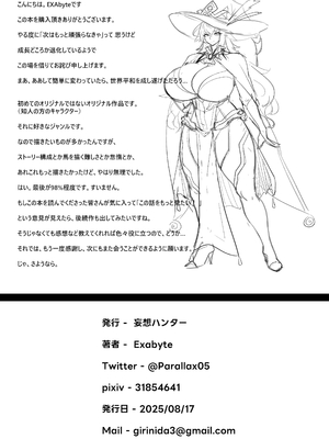 [妄想ハンター (Exabyte)]大賢者様と馬の秘密レシピ Ⅰ-Ⅱ[中国翻訳][疏碼][DL版][紅必登個漢化、MK6HX个人汉化]_024