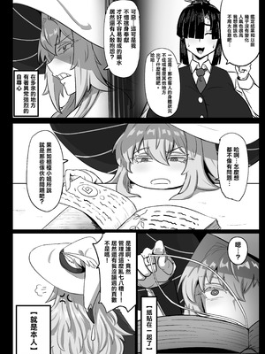 [妄想ハンター (Exabyte)]大賢者様と馬の秘密レシピ Ⅰ-Ⅱ[中国翻訳][疏碼][DL版][紅必登個漢化、MK6HX个人汉化]_034