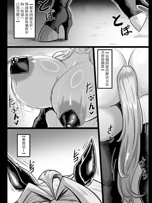 [妄想ハンター (Exabyte)]大賢者様と馬の秘密レシピ Ⅰ-Ⅱ[中国翻訳][疏碼][DL版][紅必登個漢化、MK6HX个人汉化]_036