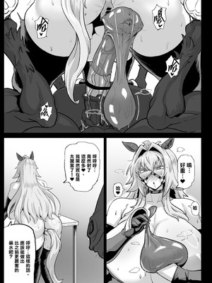 [妄想ハンター (Exabyte)]大賢者様と馬の秘密レシピ Ⅰ-Ⅱ[中国翻訳][疏碼][DL版][紅必登個漢化、MK6HX个人汉化]_047