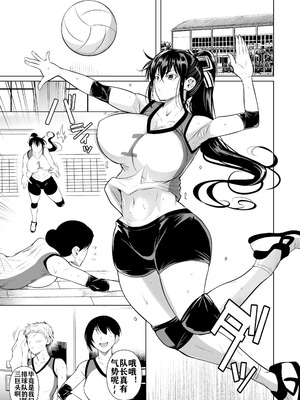 [シュート・ザ・ムーン (フエタキシ)]あせったらし 1~2絶対感じない氷の女〜でも感じる時はロシア語が出ちゃう♥〜[中国翻訳][疏碼][流木个人汉化][DL版]_004