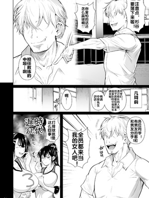 [シュート・ザ・ムーン (フエタキシ)]あせったらし 1~2絶対感じない氷の女〜でも感じる時はロシア語が出ちゃう♥〜[中国翻訳][疏碼][流木个人汉化][DL版]_007