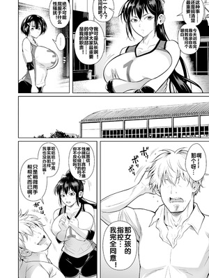 [シュート・ザ・ムーン (フエタキシ)]あせったらし 1~2絶対感じない氷の女〜でも感じる時はロシア語が出ちゃう♥〜[中国翻訳][疏碼][流木个人汉化][DL版]_009