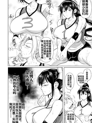 [シュート・ザ・ムーン (フエタキシ)]あせったらし 1~2絶対感じない氷の女〜でも感じる時はロシア語が出ちゃう♥〜[中国翻訳][疏碼][流木个人汉化][DL版]_011