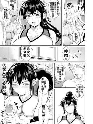 [シュート・ザ・ムーン (フエタキシ)]あせったらし 1~2絶対感じない氷の女〜でも感じる時はロシア語が出ちゃう♥〜[中国翻訳][疏碼][流木个人汉化][DL版]_014