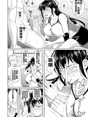 [シュート・ザ・ムーン (フエタキシ)]あせったらし 1~2絶対感じない氷の女〜でも感じる時はロシア語が出ちゃう♥〜[中国翻訳][疏碼][流木个人汉化][DL版]_015