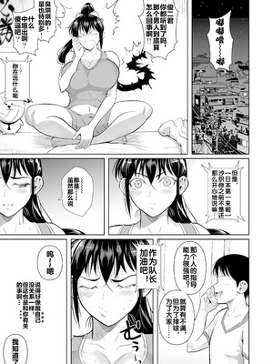 [シュート・ザ・ムーン (フエタキシ)]あせったらし 1~2絶対感じない氷の女〜でも感じる時はロシア語が出ちゃう♥〜[中国翻訳][疏碼][流木个人汉化][DL版]_016