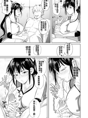 [シュート・ザ・ムーン (フエタキシ)]あせったらし 1~2絶対感じない氷の女〜でも感じる時はロシア語が出ちゃう♥〜[中国翻訳][疏碼][流木个人汉化][DL版]_018