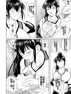 [シュート・ザ・ムーン (フエタキシ)]あせったらし 1~2絶対感じない氷の女〜でも感じる時はロシア語が出ちゃう♥〜[中国翻訳][疏碼][流木个人汉化][DL版]_019