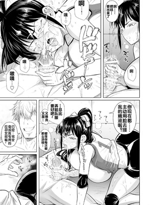 [シュート・ザ・ムーン (フエタキシ)]あせったらし 1~2絶対感じない氷の女〜でも感じる時はロシア語が出ちゃう♥〜[中国翻訳][疏碼][流木个人汉化][DL版]_022