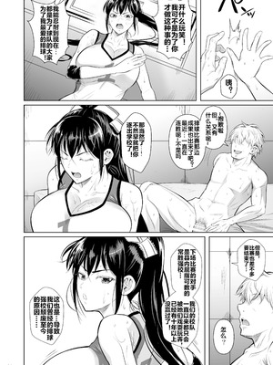 [シュート・ザ・ムーン (フエタキシ)]あせったらし 1~2絶対感じない氷の女〜でも感じる時はロシア語が出ちゃう♥〜[中国翻訳][疏碼][流木个人汉化][DL版]_023