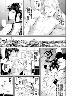 [シュート・ザ・ムーン (フエタキシ)]あせったらし 1~2絶対感じない氷の女〜でも感じる時はロシア語が出ちゃう♥〜[中国翻訳][疏碼][流木个人汉化][DL版]_024