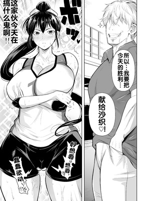 [シュート・ザ・ムーン (フエタキシ)]あせったらし 1~2絶対感じない氷の女〜でも感じる時はロシア語が出ちゃう♥〜[中国翻訳][疏碼][流木个人汉化][DL版]_026