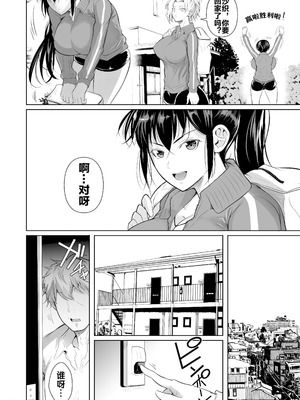 [シュート・ザ・ムーン (フエタキシ)]あせったらし 1~2絶対感じない氷の女〜でも感じる時はロシア語が出ちゃう♥〜[中国翻訳][疏碼][流木个人汉化][DL版]_027