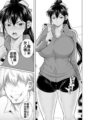 [シュート・ザ・ムーン (フエタキシ)]あせったらし 1~2絶対感じない氷の女〜でも感じる時はロシア語が出ちゃう♥〜[中国翻訳][疏碼][流木个人汉化][DL版]_028