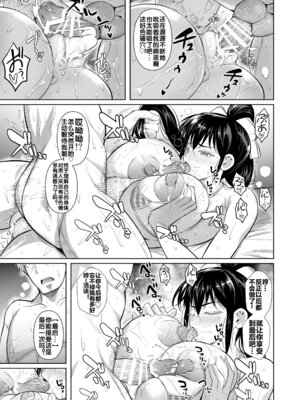 [シュート・ザ・ムーン (フエタキシ)]あせったらし 1~2絶対感じない氷の女〜でも感じる時はロシア語が出ちゃう♥〜[中国翻訳][疏碼][流木个人汉化][DL版]_052