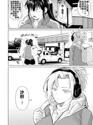 [シュート・ザ・ムーン (フエタキシ)]あせったらし 1~2絶対感じない氷の女〜でも感じる時はロシア語が出ちゃう♥〜[中国翻訳][疏碼][流木个人汉化][DL版]_055