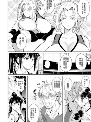 [シュート・ザ・ムーン (フエタキシ)]あせったらし 1~2絶対感じない氷の女〜でも感じる時はロシア語が出ちゃう♥〜[中国翻訳][疏碼][流木个人汉化][DL版]_058