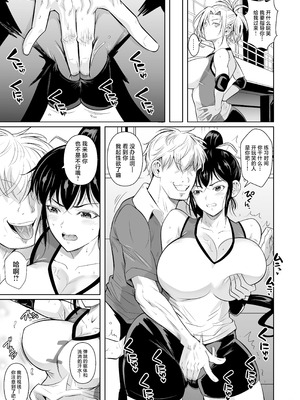 [シュート・ザ・ムーン (フエタキシ)]あせったらし 1~2絶対感じない氷の女〜でも感じる時はロシア語が出ちゃう♥〜[中国翻訳][疏碼][流木个人汉化][DL版]_059