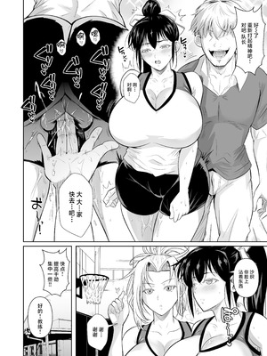 [シュート・ザ・ムーン (フエタキシ)]あせったらし 1~2絶対感じない氷の女〜でも感じる時はロシア語が出ちゃう♥〜[中国翻訳][疏碼][流木个人汉化][DL版]_062