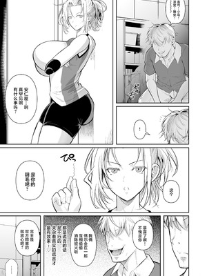 [シュート・ザ・ムーン (フエタキシ)]あせったらし 1~2絶対感じない氷の女〜でも感じる時はロシア語が出ちゃう♥〜[中国翻訳][疏碼][流木个人汉化][DL版]_063