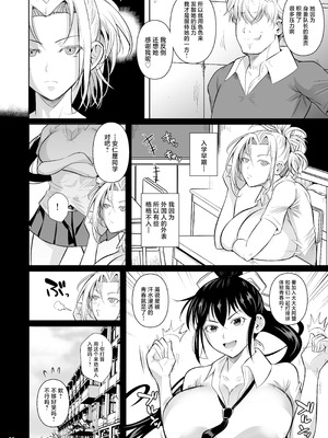 [シュート・ザ・ムーン (フエタキシ)]あせったらし 1~2絶対感じない氷の女〜でも感じる時はロシア語が出ちゃう♥〜[中国翻訳][疏碼][流木个人汉化][DL版]_064