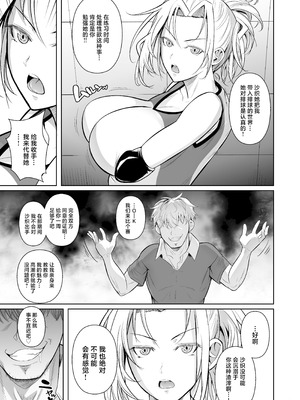 [シュート・ザ・ムーン (フエタキシ)]あせったらし 1~2絶対感じない氷の女〜でも感じる時はロシア語が出ちゃう♥〜[中国翻訳][疏碼][流木个人汉化][DL版]_065