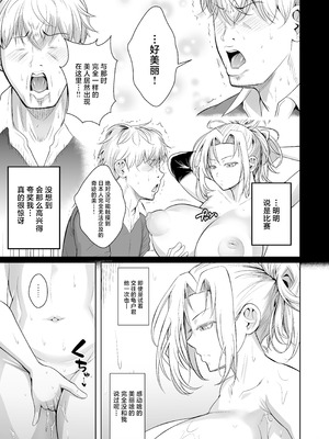 [シュート・ザ・ムーン (フエタキシ)]あせったらし 1~2絶対感じない氷の女〜でも感じる時はロシア語が出ちゃう♥〜[中国翻訳][疏碼][流木个人汉化][DL版]_071