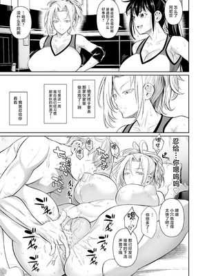 [シュート・ザ・ムーン (フエタキシ)]あせったらし 1~2絶対感じない氷の女〜でも感じる時はロシア語が出ちゃう♥〜[中国翻訳][疏碼][流木个人汉化][DL版]_079