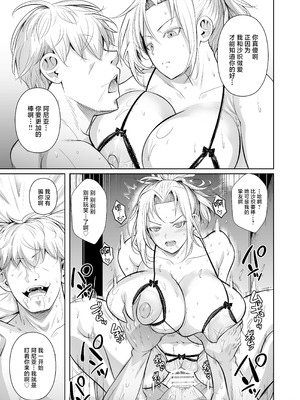 [シュート・ザ・ムーン (フエタキシ)]あせったらし 1~2絶対感じない氷の女〜でも感じる時はロシア語が出ちゃう♥〜[中国翻訳][疏碼][流木个人汉化][DL版]_099