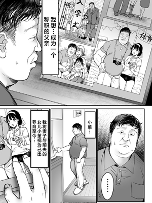 [スーパーイチゴチャン (DraGon9、みさおか)] 妻の連れ子の入浴中に…～いつでも抱ける義理の娘に連続種付け～在妻子的繼女洗澡時……～對隨時能夠侵犯的繼女連續播種～__003