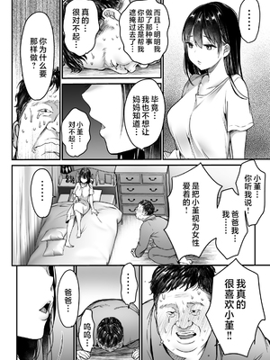 [スーパーイチゴチャン (DraGon9、みさおか)] 妻の連れ子の入浴中に…～いつでも抱ける義理の娘に連続種付け～在妻子的繼女洗澡時……～對隨時能夠侵犯的繼女連續播種～__026