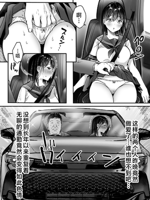 [スーパーイチゴチャン (DraGon9、みさおか)] 妻の連れ子の入浴中に…～いつでも抱ける義理の娘に連続種付け～在妻子的繼女洗澡時……～對隨時能夠侵犯的繼女連續播種～__048